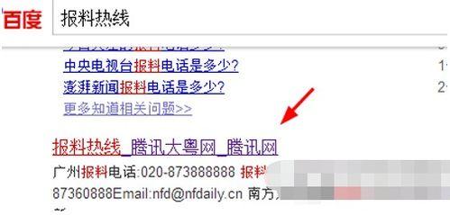 怎么发新闻到腾讯网爆料